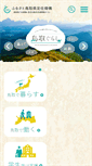 Mobile Screenshot of furusato.tori-info.co.jp